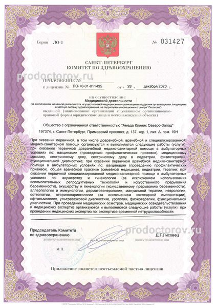 Фото клиники 12