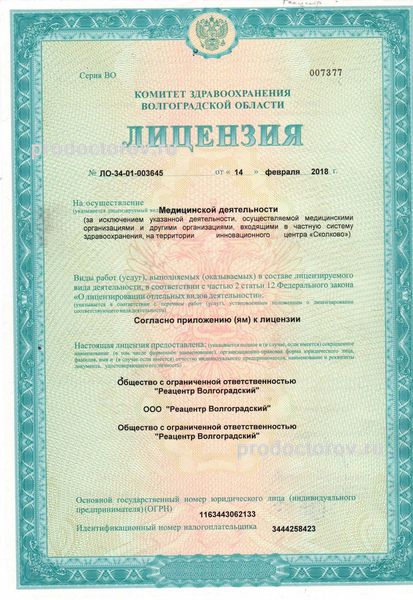 Фото клиники 8