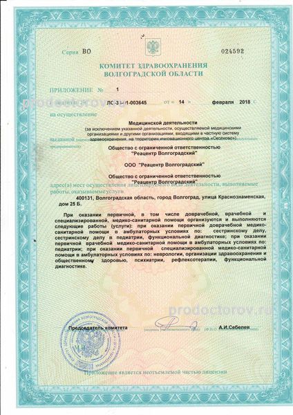 Фото клиники 10