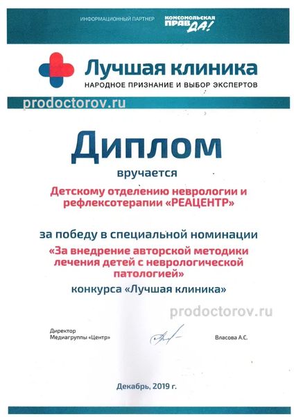 Фото клиники 9
