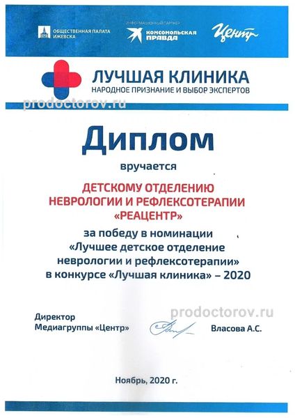 Фото клиники 8
