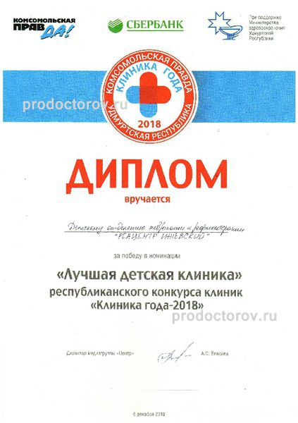 Фото клиники 11