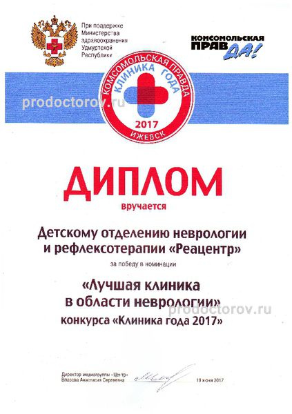 Фото клиники 12