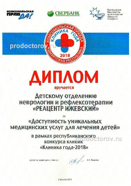 Фото клиники 10