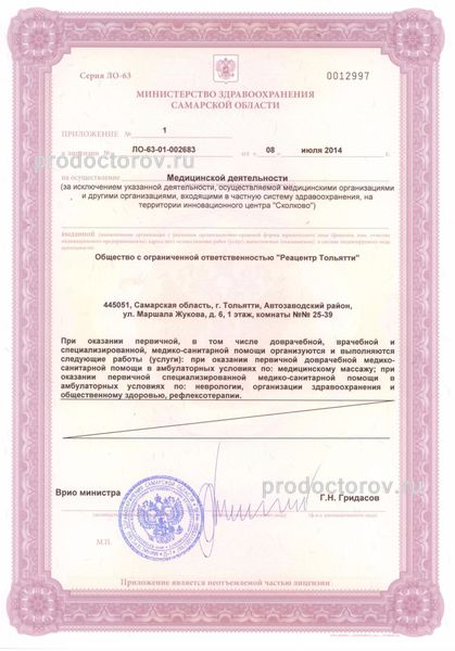 Фото клиники 3