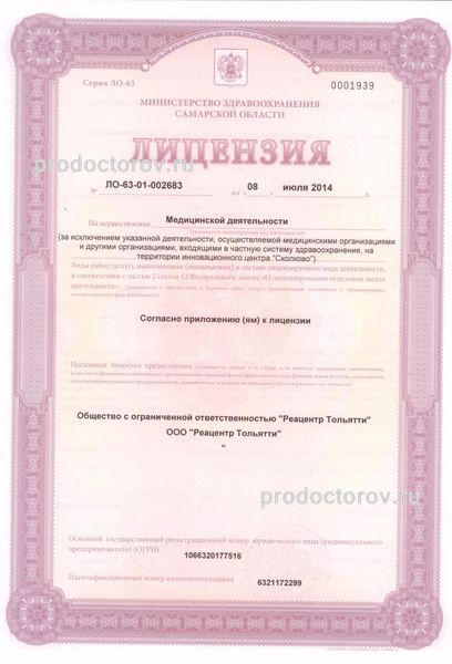 Фото клиники 1