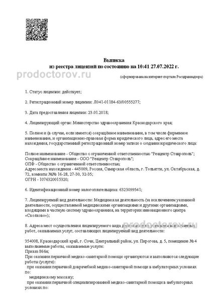 Фото клиники 1