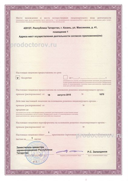 Фото клиники 10