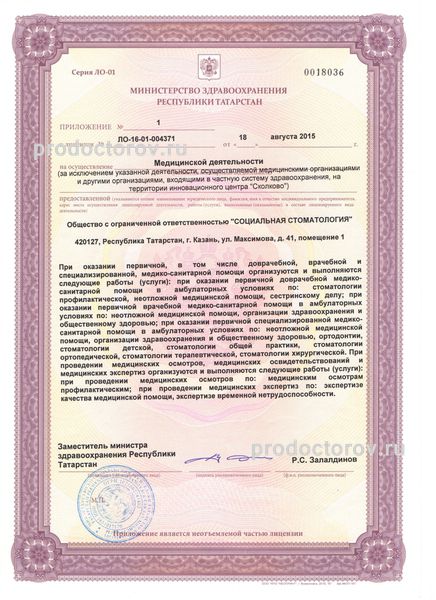 Фото клиники 9