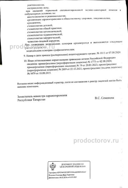 Фото клиники 6