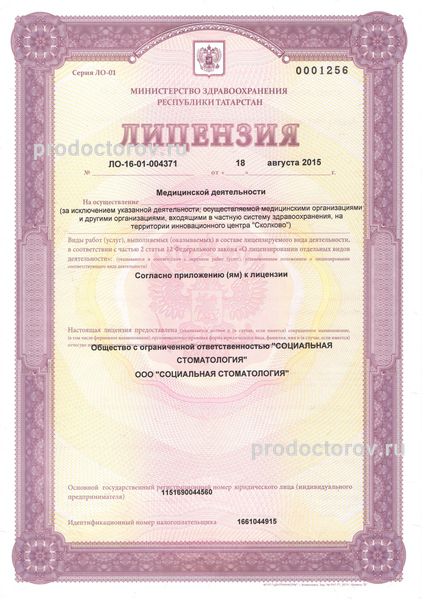 Фото клиники 11