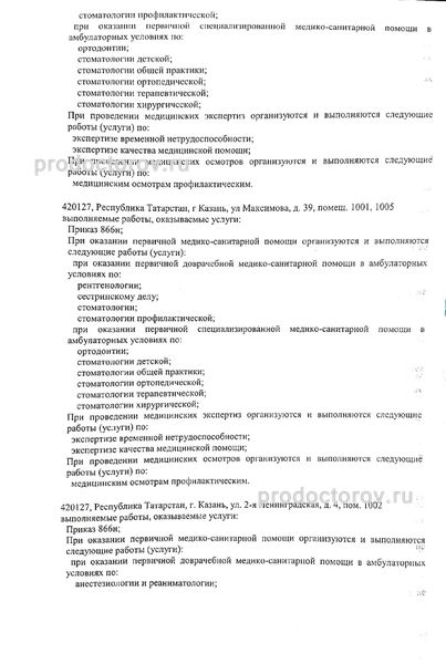 Фото клиники 7