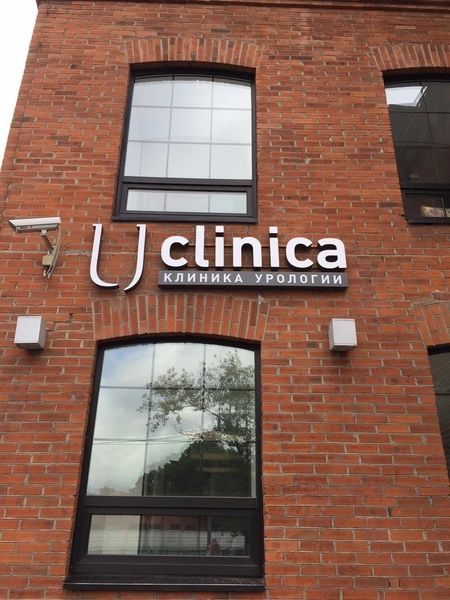 Фото клиники 1