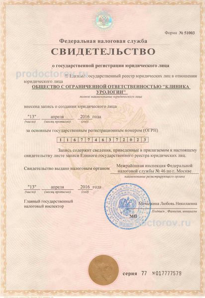 Фото клиники 5