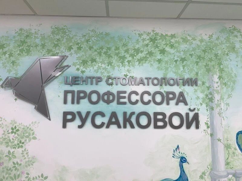 Фото клиники 8