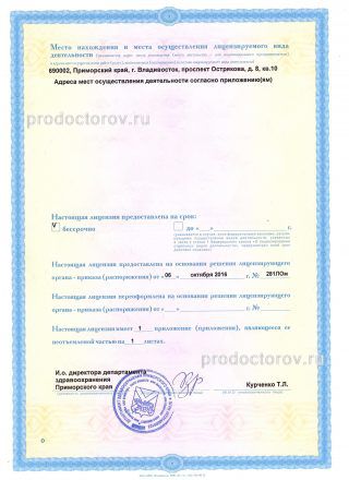 Фото клиники 10