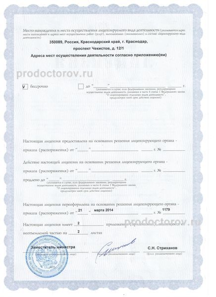 Фото клиники 7