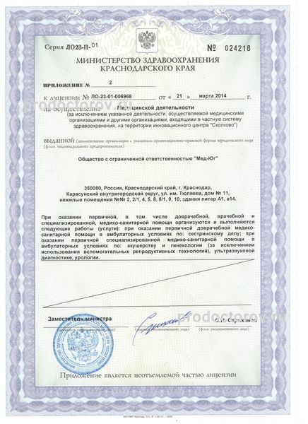 Фото клиники 5