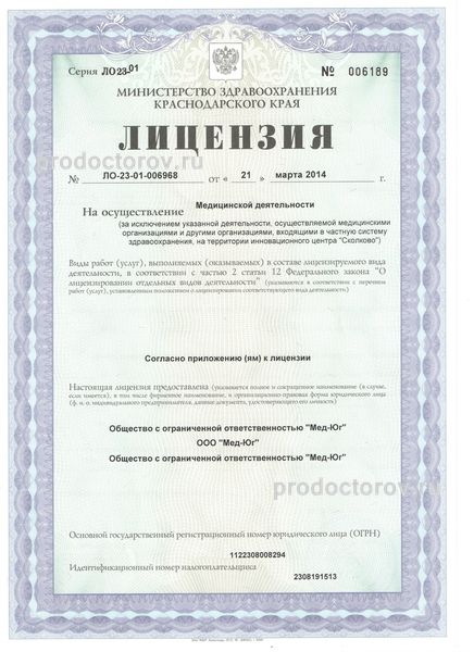Фото клиники 8