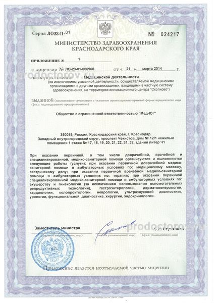 Фото клиники 6