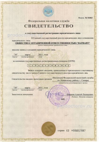 Фото клиники 9