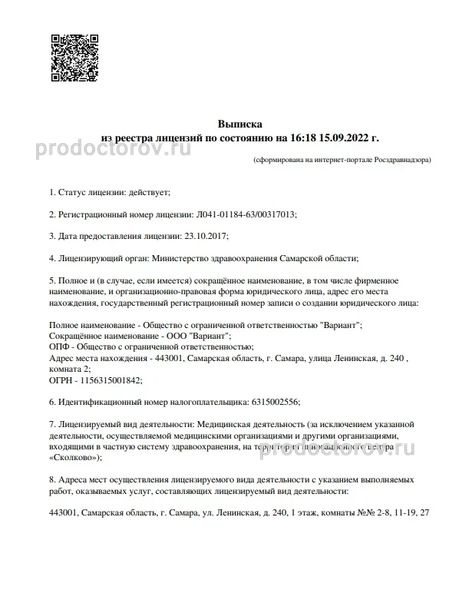 Фото клиники 6