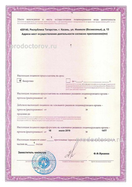 Фото клиники 6
