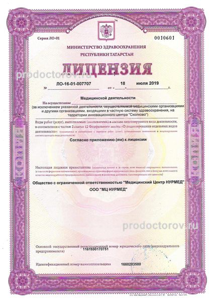 Фото клиники 5