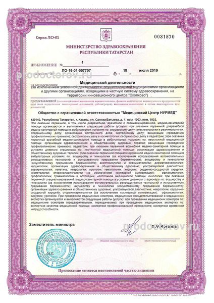 Фото клиники 7