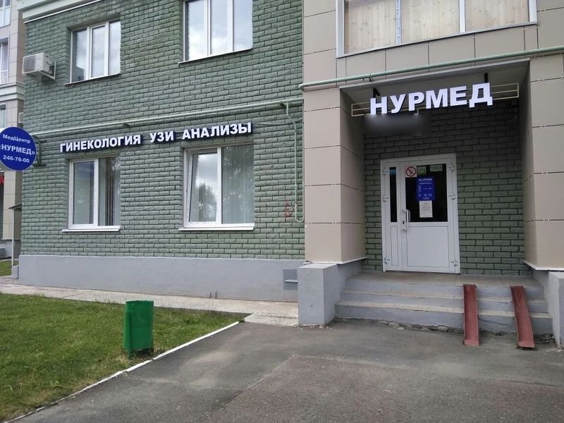 Фото клиники 3