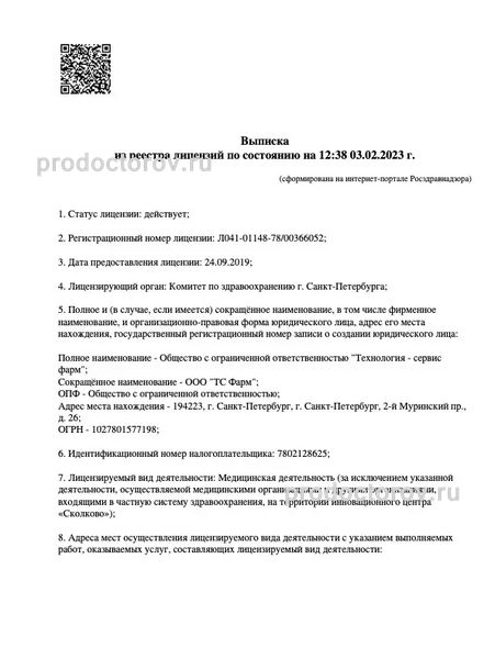 Фото клиники 13