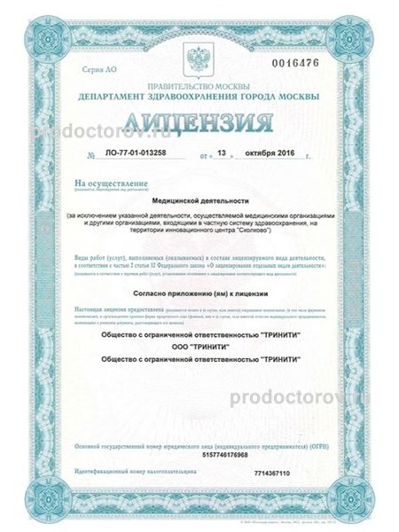 Фото клиники 6