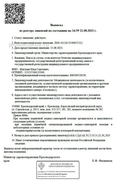 Фото клиники 3