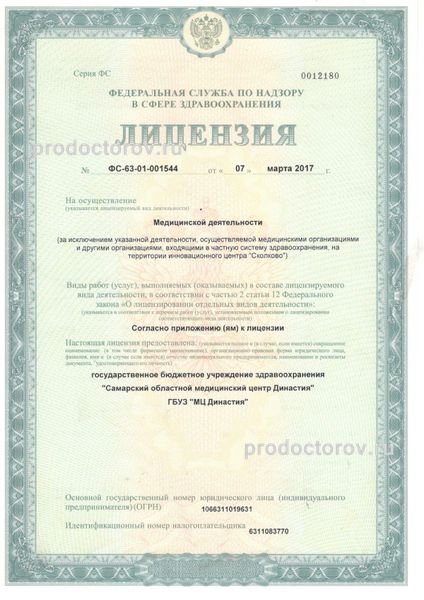 Фото клиники 1