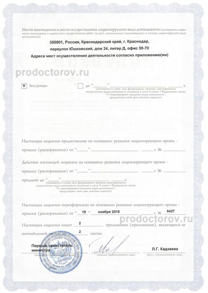 Фото клиники 10