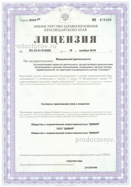 Фото клиники 13