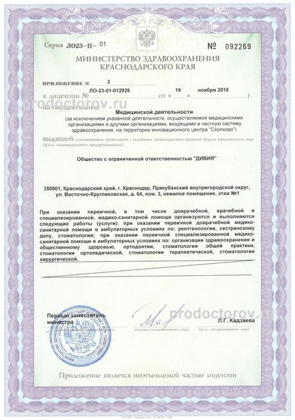 Фото клиники 11