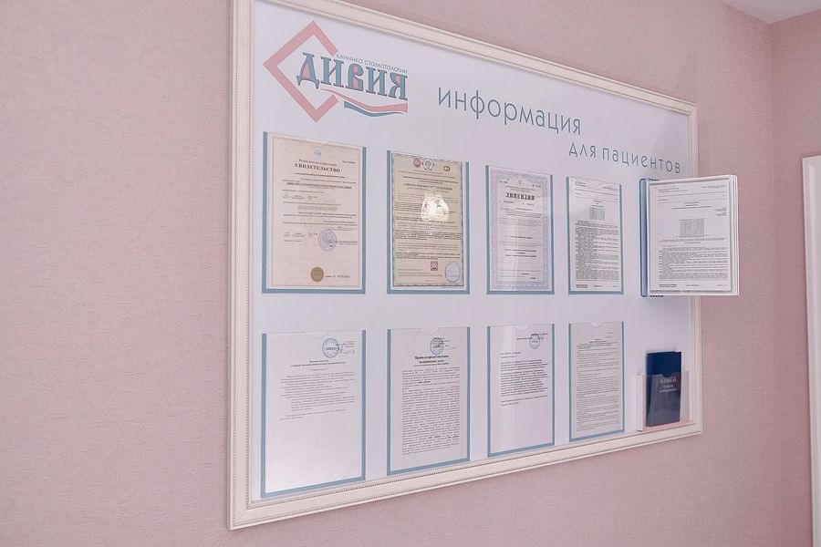 Фото клиники 5