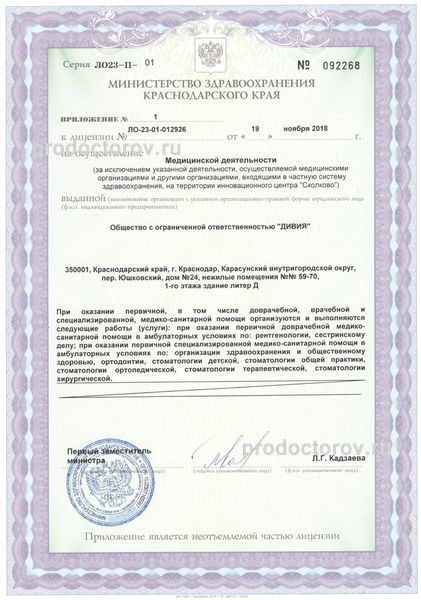Фото клиники 12
