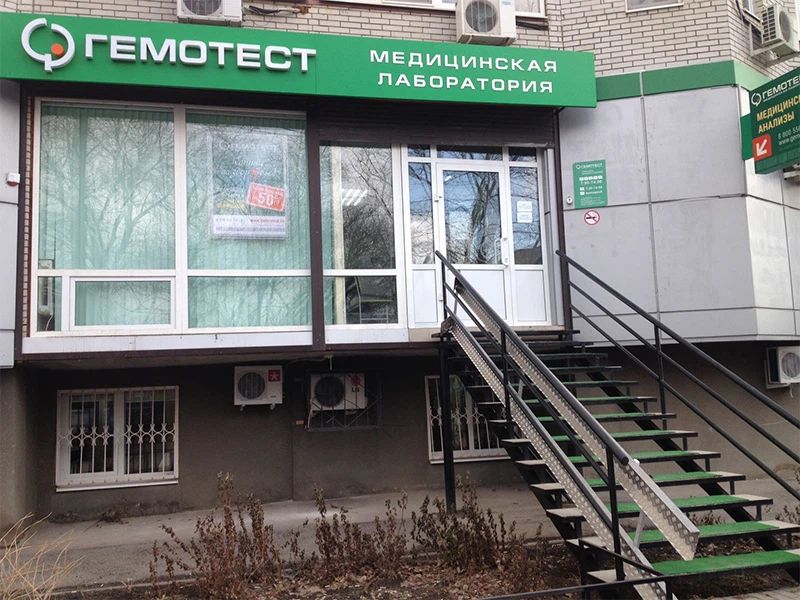 Фото клиники 1