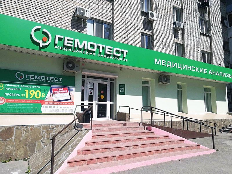 Фото клиники 1
