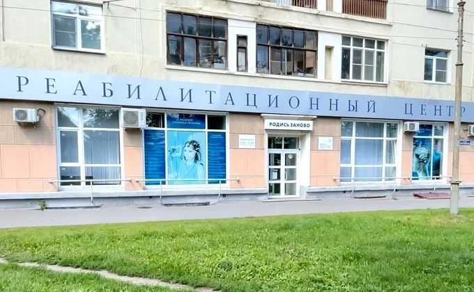 Фото клиники 1