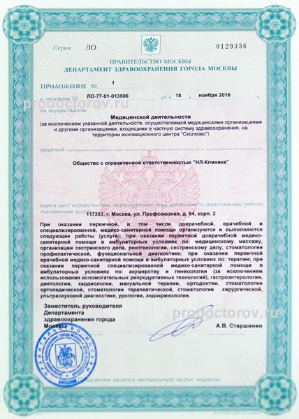 Фото клиники 3