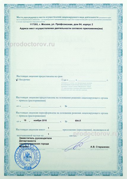 Фото клиники 2