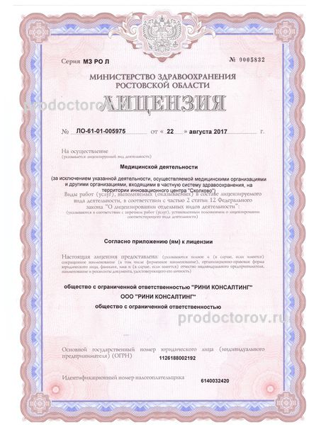 Фото клиники 3