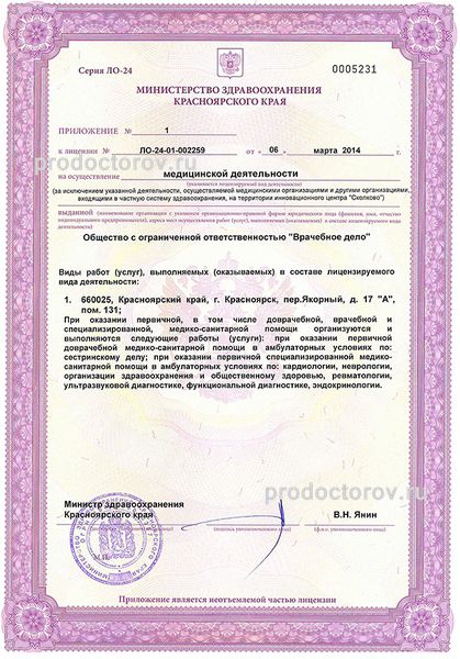 Фото клиники 5