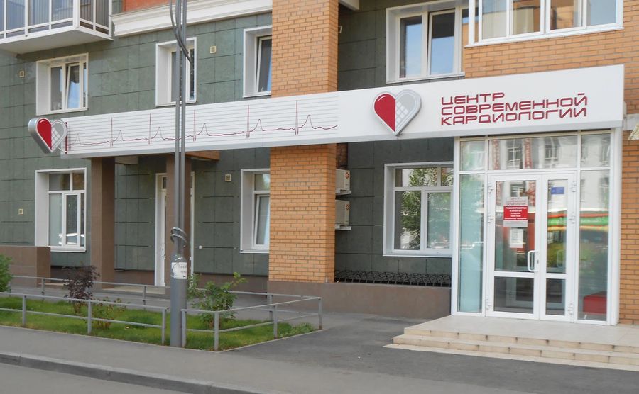 Фото клиники 1