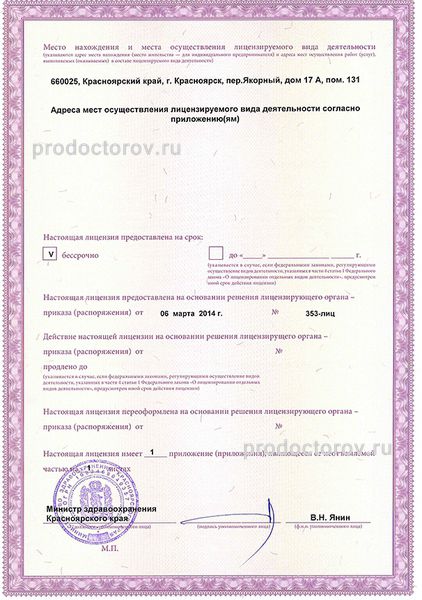 Фото клиники 6