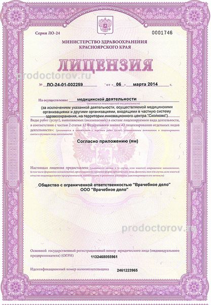 Фото клиники 7