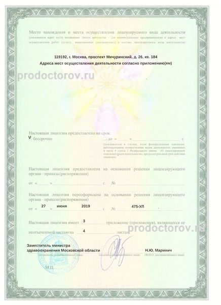 Фото клиники 9